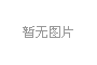 培育和践行社会主义核心价值观是高校育人的铸魂工程